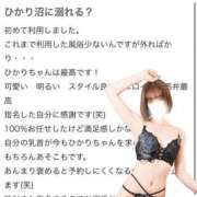 ヒメ日記 2026/03/11 16:47 投稿 ひかり 優しいM性感 五反田