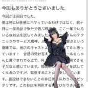 ヒメ日記 2026/03/12 16:17 投稿 ひかり 優しいM性感 五反田