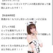 ヒメ日記 2026/03/12 16:30 投稿 ひかり 優しいM性感 五反田