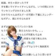 ヒメ日記 2026/03/28 08:00 投稿 ひかり 優しいM性感 五反田