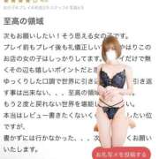 ひかり 💌〇〇領域へまた…🌏 優しいM性感 五反田