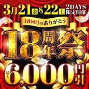 ヒメ日記 2025/03/03 19:18 投稿 みすず 横浜人妻花壇本店