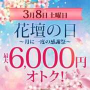 ヒメ日記 2025/03/08 17:01 投稿 みすず 横浜人妻花壇本店