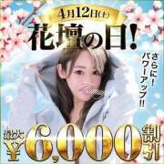 ヒメ日記 2025/04/11 23:59 投稿 みすず 横浜人妻花壇本店