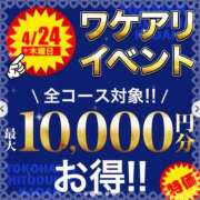 ヒメ日記 2025/04/22 23:58 投稿 みすず 横浜人妻花壇本店