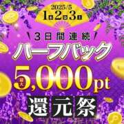 ヒメ日記 2025/04/30 22:50 投稿 みすず 横浜人妻花壇本店