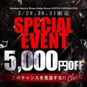 ヒメ日記 2025/05/30 09:43 投稿 みすず 横浜人妻花壇本店