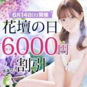 ヒメ日記 2025/06/11 11:55 投稿 みすず 横浜人妻花壇本店