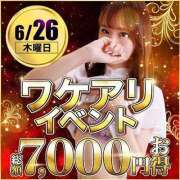 ヒメ日記 2025/06/26 00:35 投稿 みすず 横浜人妻花壇本店