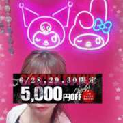 ヒメ日記 2025/06/28 17:54 投稿 みすず 横浜人妻花壇本店