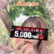 ヒメ日記 2025/07/27 16:28 投稿 みすず 横浜人妻花壇本店