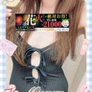 ヒメ日記 2025/08/13 08:27 投稿 みすず 横浜人妻花壇本店