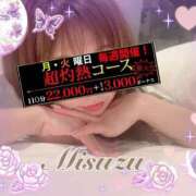 ヒメ日記 2025/09/08 02:50 投稿 みすず 横浜人妻花壇本店