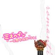 ヒメ日記 2025/09/30 01:05 投稿 みすず 横浜人妻花壇本店