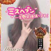 ヒメ日記 2025/10/02 11:50 投稿 みすず 横浜人妻花壇本店