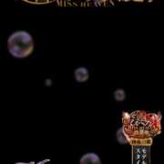 ヒメ日記 2025/10/10 08:41 投稿 みすず 横浜人妻花壇本店