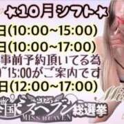 ヒメ日記 2025/10/21 23:52 投稿 みすず 横浜人妻花壇本店