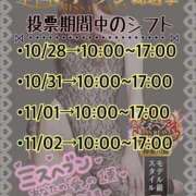 ヒメ日記 2025/10/23 00:14 投稿 みすず 横浜人妻花壇本店