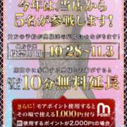 ヒメ日記 2025/10/24 00:00 投稿 みすず 横浜人妻花壇本店