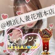 ヒメ日記 2025/11/22 14:00 投稿 みすず 横浜人妻花壇本店
