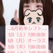 ヒメ日記 2025/05/02 17:28 投稿 うるう クラブハート