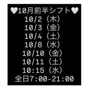ヒメ日記 2025/10/01 19:38 投稿 うるう クラブハート