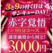 ヒメ日記 2025/07/30 17:00 投稿 めい☆Regular 岡山人妻デリヘルLipKiss