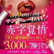 めい☆Regular [お題]from:答えは明日♪さん 岡山人妻デリヘルLipKiss