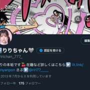 ヒメ日記 2025/02/27 20:25 投稿 りり コルドンブルー