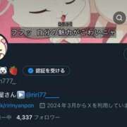 ヒメ日記 2025/03/12 08:55 投稿 りり コルドンブルー