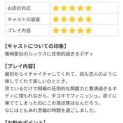 ヒメ日記 2026/03/07 13:02 投稿 れな 池袋モンデミーテ（シンデレラグループ）