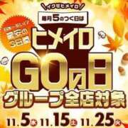 ヒメ日記 2025/11/05 22:20 投稿 ゆん 手こき＆オナクラ 大阪はまちゃん
