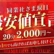 ヒメ日記 2025/11/10 19:21 投稿 ゆん 手こき＆オナクラ 大阪はまちゃん