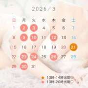 華恋 🌸3月出勤予定🌸 夕月