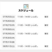 ヒメ日記 2026/07/25 21:05 投稿 あると 世界のあんぷり亭 新橋店