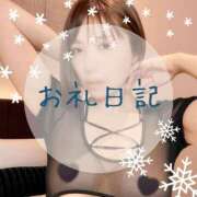 ヒメ日記 2025/01/24 12:21 投稿 愛原つばき お姉さんLABO -艶-