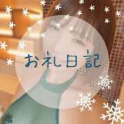 ヒメ日記 2025/02/22 22:48 投稿 愛原つばき お姉さんLABO -艶-