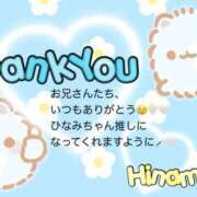 ヒメ日記 2025/02/01 06:08 投稿 ひなみ ちゃんこ湘南平塚店