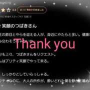 ヒメ日記 2025/06/04 05:27 投稿 つばき 川崎・東横人妻城
