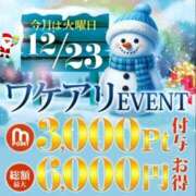 ヒメ日記 2025/12/23 18:31 投稿 つばき 川崎・東横人妻城