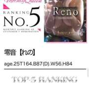 ヒメ日記 2025/03/01 19:50 投稿 零音【れの】 ジュエリー(谷九)