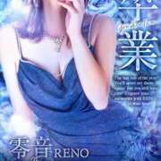 ヒメ日記 2025/12/17 10:24 投稿 零音【れの】 ジュエリー(谷九)