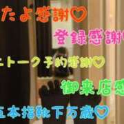 ヒメ日記 2025/01/17 12:22 投稿 しょうこ エマニエル