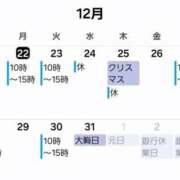 ヒメ日記 2025/12/23 09:32 投稿 しょうこ エマニエル