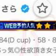 ヒメ日記 2025/05/12 19:03 投稿 さら spicyな女たち