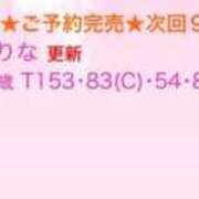 ヒメ日記 2025/09/19 04:48 投稿 えりな E+アイドルスクール船橋店