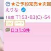 ヒメ日記 2025/11/12 03:08 投稿 えりな E+アイドルスクール船橋店