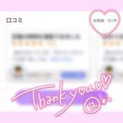 ヒメ日記 2026/01/27 21:01 投稿 りん 極楽城(ゴクラクジョウ)