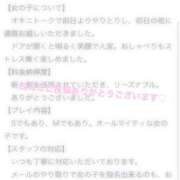 ヒメ日記 2025/02/24 09:21 投稿 胡桃(くるみ) グランドオペラ横浜