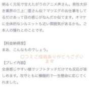 ヒメ日記 2025/03/07 17:31 投稿 胡桃(くるみ) グランドオペラ横浜